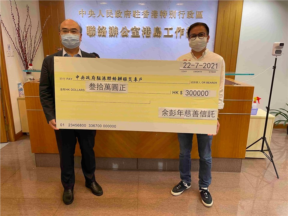 深港联动，驰援河南